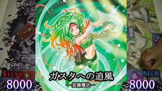 デスピア魔轟神 VS スターダストガスタ 遊戯王OCGグリム動画