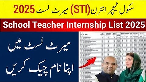STI Merit List 2025 | Selection List 2025