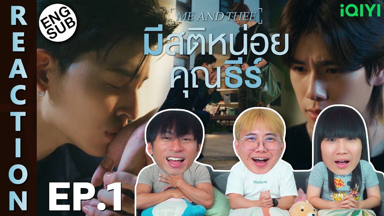 (ENG SUB) [REACTION] มีสติหน่อยคุณธีร์ Me and Thee | EP.1 | IPOND TV