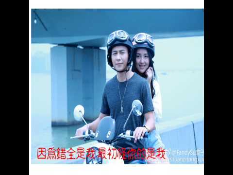 歡子最新歌曲 ---- 備胎 （超好聽）