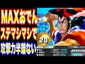 【バウンティラッシュ】オバブしまくったMAXおでんが強すぎて楽しい件【One Piece Bounty Rush】Kozuki Oden Game Play