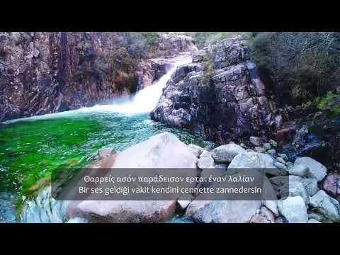 Fiska (Φίσκα) -