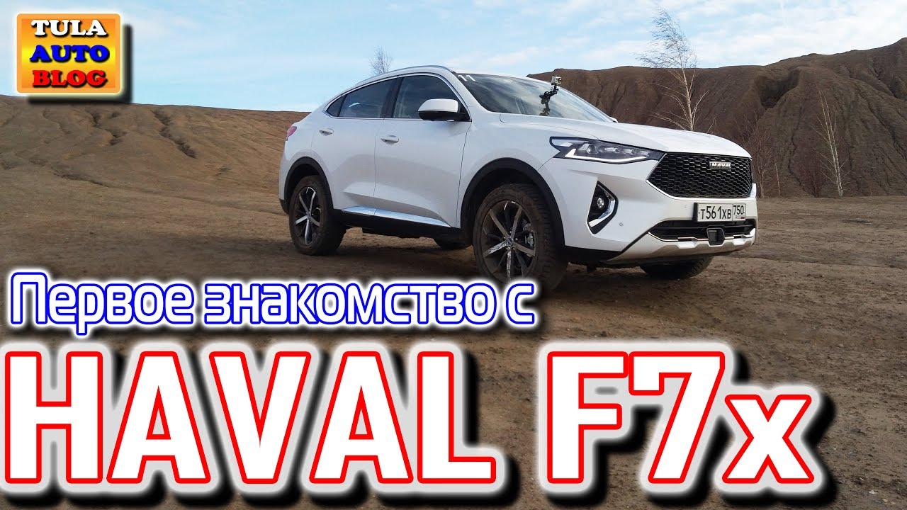 Fx7 haval двигатель