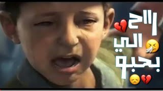 افجر حالات💥 وتس مهرجانات🔥 عصام صاصا2020💥 راح الي انا كنت بحبو 💔😪