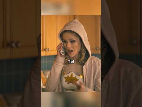 Это Звонок Всё Решил #фильмы | Сериал Пацаны #кино #сериалы