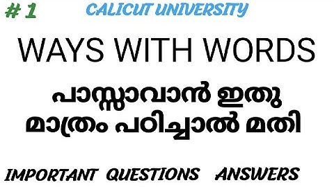 WAYS WITH WORDS/ IMPORTANT QUESTIONS/ ANSWERS/PART 1/SHORT ANSWER/FIRST SEMESTER /CALICUT UNIVERSITY