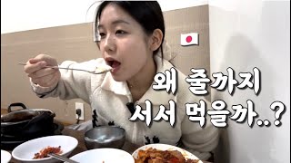 이번에 확실이 느껴진 문화 차이 | 제육오징어볶음 韓国で一度は食べたい韓定食