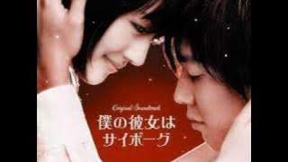 Shin Tyuu Jin - Send (Cyborg She)