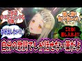 歌詞でしか話せないのになぜか高精度な会話ができる歌があることに驚きを隠せない学Pたち【学園アイドルマスター/学マス/篠澤広】