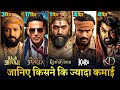 Raja Shivaji Box Office Collection, Kara, Kd The Devil, Ramayana, Bhoot Bangla Collection,