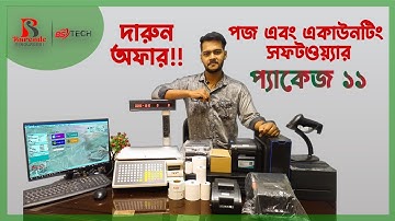 Barcode Source - Pos Package # 11