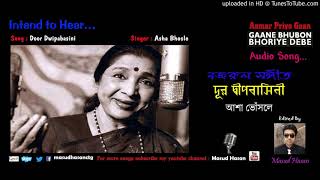 Door Dwipabasini ।। দূর দ্বীপবাসীনি ।। Asha Bhosle