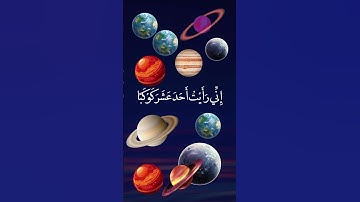 #سورة_يوسف #ماهر_المعيقلي #beautiful