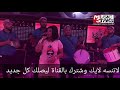 رنين البصري وفرقه سماره ردح و رقص وفه وين الوفه دلوني 