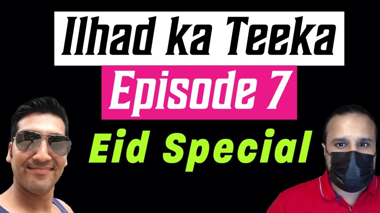 Ilhad ka Teeka Ep07 - Eid Special