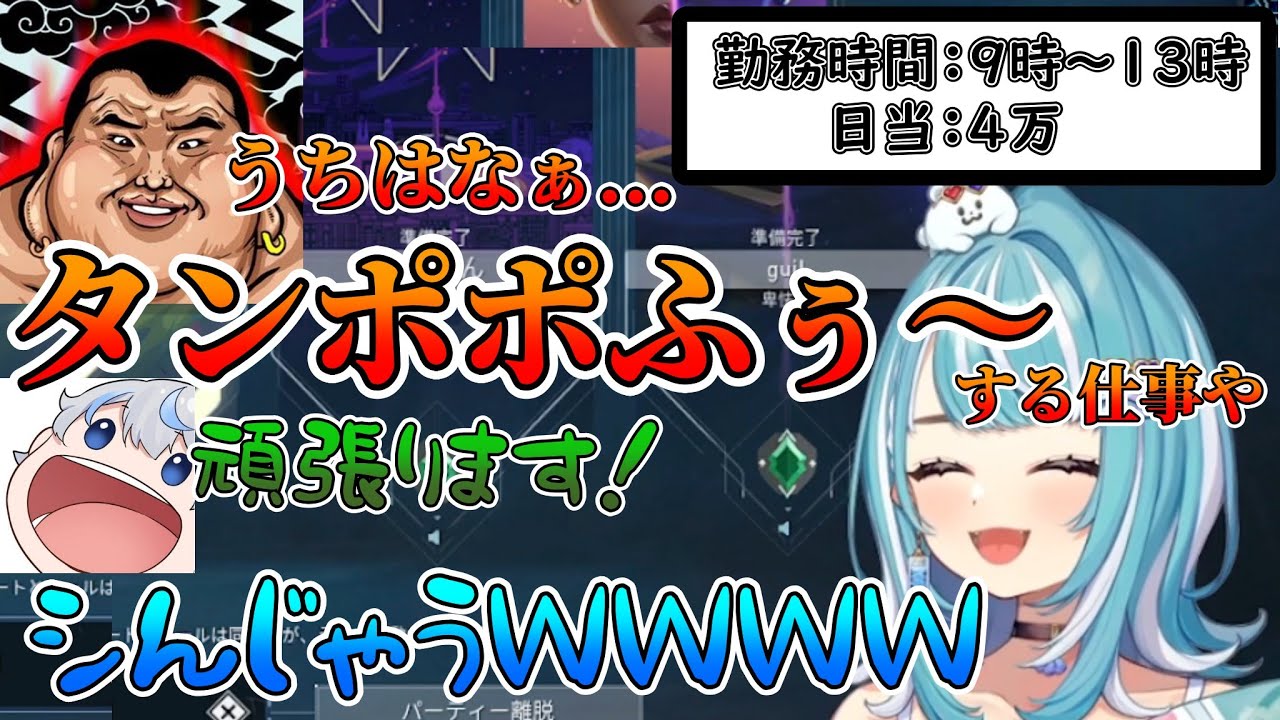 ありけんの即興茶番に爆笑する白波らむね【ぶいすぽっ！切り抜き】
