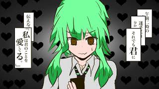 強迫観念ラブコォル