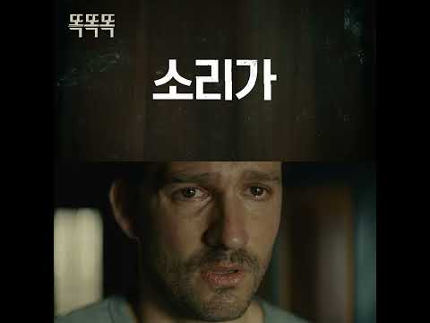 [똑똑똑] 그 노크소리가 들린 후 모든 것이 바뀌었다