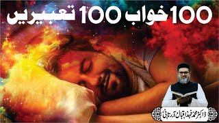 100 KHWAB 100 TABEEREN | Khwabon Ki Tabeer | Dr. Fahad Artani Roshniwala