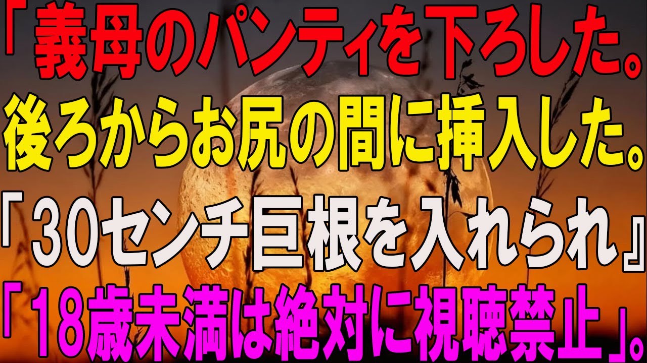 【黄昏恋愛】68歳でも衰えなかった――エネルギッシュすぎる夫との夫婦生活...| 黄昏恋愛 | 老後の知恵 | 感動ストーリー | オーディオブック