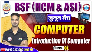 BSF Computer Class | Introduction of Computer BSF Class | BSF HCM & ASI Computer Classes #01