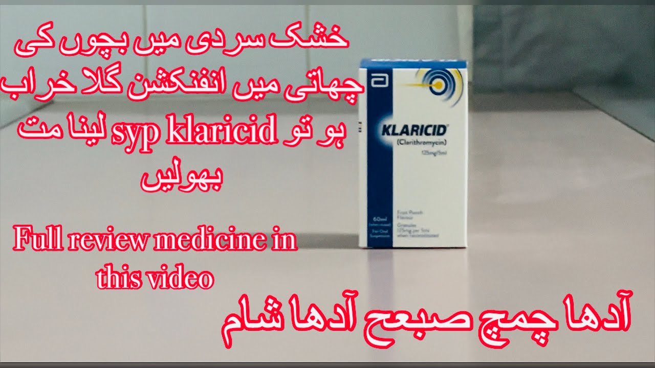 Clarithromycin(syp klaricid)medicine meditation YouTube