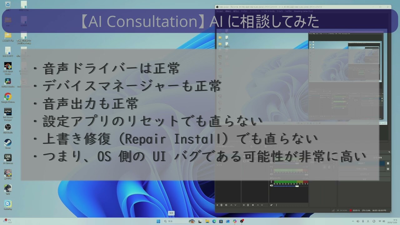VASTKING Kingbook K100 14インチ サウンドドライバー不調 テストユーザー記録] Windows 11 Insider 25H2 でサウンド設定が