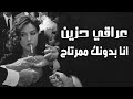 عراقي حزين انا بدونك ما مرتاح مطلوبه اكثر شيء 
