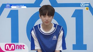 PRODUCE X 101 [단독/X101스페셜] 국프님에게 가는 길 막_지마!ㅣ금동현(C9) 190314 EP.0