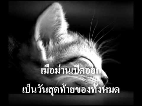 Demons-Imagine Dragons แปลไทย