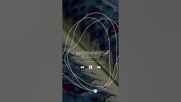 حالات واتس اب قران كريم | الشيخ عبد الله موسى ❤🖇