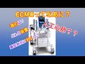 【ECMO】ECMO 人工心肺 ってなあに? 【説明しちゃうぞ】