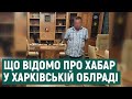 Хабар в облраді: НАБУ проситиме суд взяти затриманих під варту