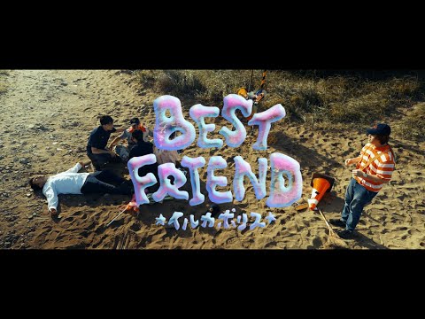 🚂 ่ :: イルカポリス 海豚刑警『BEST FRIEND』Official Music Video 👘🎐 ่ ::