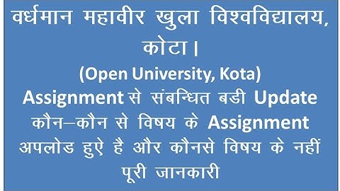 vmou assignment 2022 update #vmou #video #education #assignment #youtube #video #update #latestnews