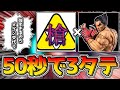 ぐんぐにるカズヤが最強すぎて「50秒で3タテ」ガノンよりも強くね!?【スマブラSP：ぐんぐにるコラボ】