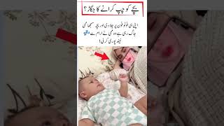 Good method to stop the baby crying #funny #helping #cutebaby #baby #motivation #childen #little