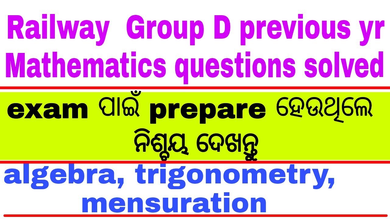 Railway Group D Previous year question solved II odisha latest job ...