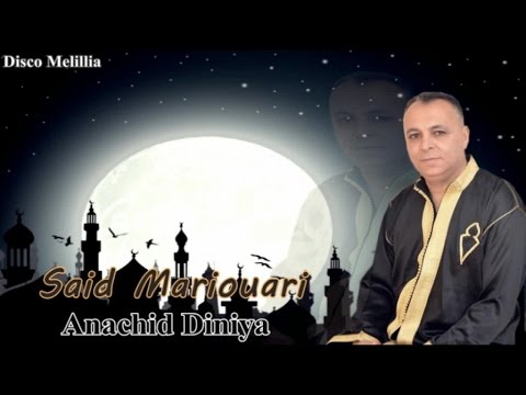 Said Mariouari -