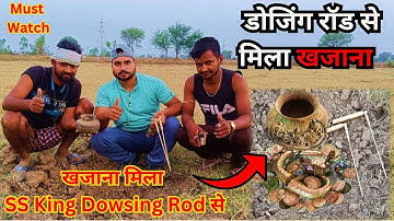 SS King Dowsing Rod : Treasure Hunting | Dowsing Rod से खजाना ढूंढने का जादुई तरीका -Shocking result