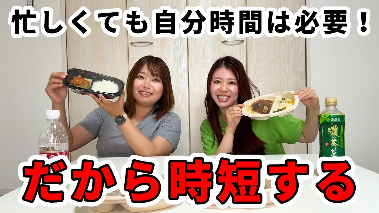 【おすすめ時短術】楽して効率UP↑自分時間を捻出する方法【アラフォー女性】