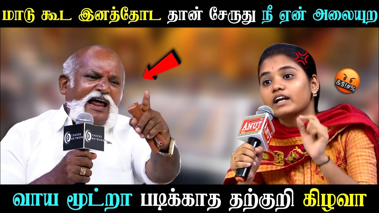 💢ஜாதி பெருமையை பேசிய கிழவனை பொளந்து கட்டிய பெண்🔥 #neeyanaana #trending #troll