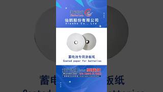 Download Lagu #leadacidbattery #battery Coated paper for batteries, Market Leaderof Specialty Paper. MP3