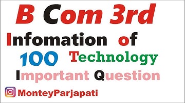 B Com 3rd Year Information Technology Important MCQ  Question Hindi | Montey Parjapati