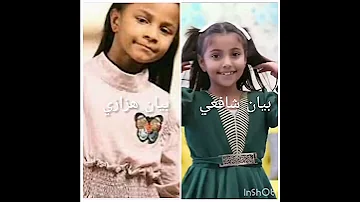 إسماء زهرات أطفال ومواهب تكررت 