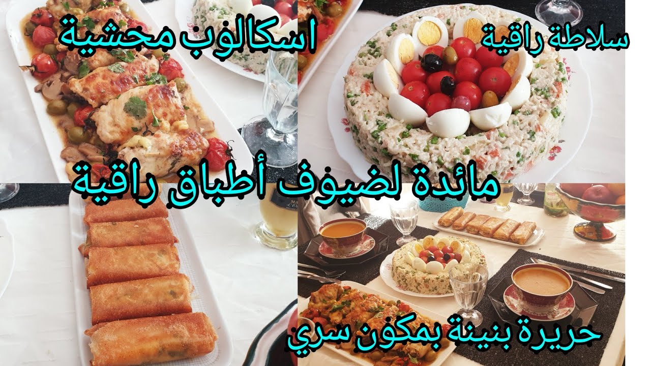 راجلي عرض صحابو😱شفوا واش حضرت وريتلهم حنة أيادي الجزائريات واحد أطباق داتهم لبعيد🤣