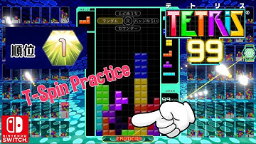 Nintendo Switch Tetris 99 T-Spin Practice Battle Royale Gameplay First Place
