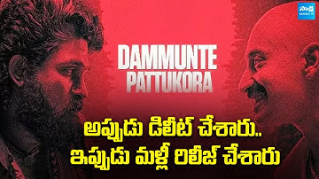 Dammunte Pattukora Song | Pushpa 2 The Rule | Allu Arjun | Sukumar | Fahadh Faasil | @SakshiTVCinema
