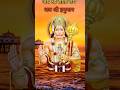 श्री राम स्तुति । श्री हनुमान स्तुति। जय श्री सीता राम जय श्री हनुमान। Jay Shri Sita Ram Jay Hanuman