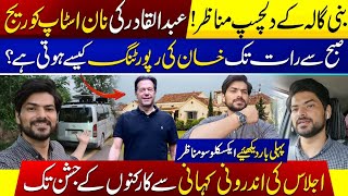 How Imran Khan Is Reported Behind The Lens? Covering IK From Dawn To Dusk - Exclusive By Abdul Qadir screenshot 4